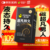 杰士邦避孕套安全套套超凡持久延时三合一16只超薄男女用计生情趣用品