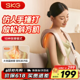 SKG 颈椎按摩器按摩披肩颈椎肩颈腰背腿部斜方肌敲打颈部按摩理疗仪 端午礼品父母亲节礼物实用送爸爸 【仿人手捶打】H1时尚款
