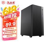大水牛（BUBALUS）天悦 商务中塔机箱(支持240水冷/ATX主板/300MM显卡/6风扇位/下置独立电源仓/台式电脑主机箱/U3)
