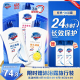 舒肤佳健康净护沐浴露2.72kg套装（纯白1kg+柠檬1kg+樱花720g）滋润保湿
