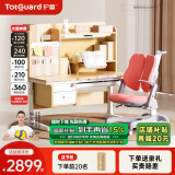 护童（Totguard）儿童学习桌椅套装可升降学生写字书桌 星辰1号120cm+扶手椅红