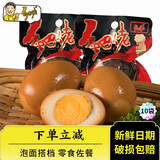 乡吧佬卤蛋正宗乡巴小零食品佬方便即食香鸡蛋泡面搭档独立包装30g*10袋