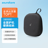 声阔（SoundCore）头戴式无线蓝牙耳机收纳包 黑色 适用Q20i、Q45、Space One漫游S1