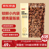 京东京造 盐焗碧根果仁500g 量贩装当季新果坚果炒货果干休闲零食大颗粒