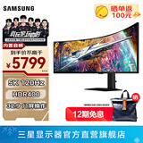 三星（SAMSUNG）49英寸曲面带鱼屏 5K 120Hz HDR400高刷游戏外接 Type-C 内置音箱 KVM 超宽分屏 S95UC 电竞显示器 节能认证 S49C950UAC 官方直营旗舰店