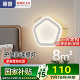 惠普壁灯床头灯卧室led现代简约客厅背景墙灯楼梯过道墙壁灯具包安装