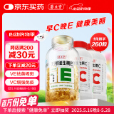 养生堂天然EC组合（VE200粒+VC60片）维E美容祛黄褐斑 维C增强免疫力