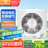 金羚（JINLING）厨房卫生间排气扇油烟换气扇浴室排风扇墙窗式4寸APC10-0-2H1