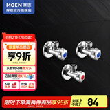 摩恩（MOEN） 加厚铜冷热水三角阀 加厚通用角阀二冷一热