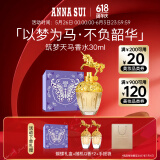 安娜苏（Anna sui）筑梦天马香水女30ml礼盒独角兽生日礼物618抢先购送女友效期27/1