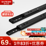 固特（GUTE）不锈钢抽屉轨道缓冲三节导轨轻音滑轨家具五金 黑烤漆二节轨 12寸=30cm/付