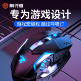 前行者机械手3代静音电竞游戏有线鼠标台式电脑笔记本外接网吧家用宏编程机械鼠标办公绝地求生cf外设 G3科技黑鼠标【静音升级版】