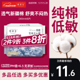 她研社新疆纯棉卫生巾 日用240mm8片 超薄 瞬吸 透气姨妈巾京东试用自营