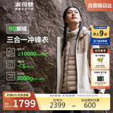 波司登反季冲锋衣鹅绒羽绒服男女同款短款90绒三合一防风防雨外套