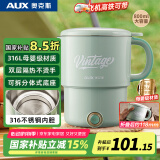 奥克斯（AUX）便携式烧水壶折叠电水壶不锈钢烧水杯旅行出差家用水壶学生泡面杯HX-A0803ES绿色【316内胆】