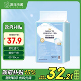 海氏海诺 医用械字号护理垫60x90cm 老人隔尿垫婴儿孕妇产褥 20片/包