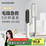金稻直发梳夹板内扣卷发棒直板夹造型梳子 三分钟快速造型30秒速热恒温护发520礼物 KD380白色