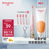 贝博氏babybox儿童电动牙刷声波震动3-6-12岁儿童礼物女孩
