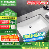 科勒（KOHLER） 台盆方形台下盆面盆拉蒂纳浴室卫生间洗手盆陶瓷洗脸盆 K-2214T-0（18寸台下盆)