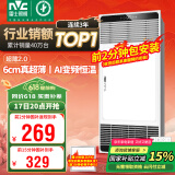 雷士（NVC）国家补贴风暖变频超薄浴霸浴室取暖器暖风照明排气一体卫生间Y346
