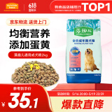 麦富迪 狗粮 藻趣儿通用全价犬粮小中大型犬泰迪柯基金毛拉布拉多 成犬粮2kg