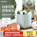 MOMOCONCEPT保温杯女士高颜值momo便携咖啡杯送生日礼物时尚水杯260ml
