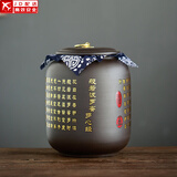 正扬紫砂茶叶罐普洱储茶罐醒茶罐密封罐储物罐茶叶缸陶瓷大号 500克 紫砂茶叶罐(吉祥罐)-多心经