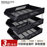 西玛（SIMAA）2只装 三层镂空收纳文件座 自由拆卸组装 三层文件盘/文件框/文件架 牢固耐用 黑色