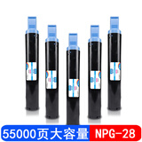 巴威IR-2320N墨粉适合佳能CanonIR2420D打印机2318L复印机2642墨盒 NPG-28黑色墨粉筒/粉盒(5支装)