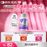 汤臣倍健Yep蓝莓叶黄素酯糖果片60片 儿童青少年叶黄素护眼 保护视力