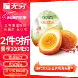 无穷即食卤蛋泡面搭档虎皮鸡蛋100g/袋共4独立小包休闲零食