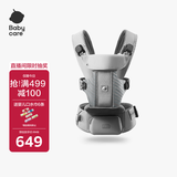 babycare腰凳婴儿背带Free S减压轻盈单人穿脱四季前后抱式抱娃神器星屑灰