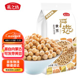 燕之坊黄豆 2斤可发豆芽打豆浆东北大豆五谷杂粮