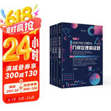 给孩子的几何四书  几何定理和证题、几何作图、轨迹、几何计算