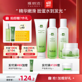 雅丽洁（YALGET）芦荟菁萃水乳护肤品化妆品套装补水晒后保湿清爽送女友学生送礼 菁萃4件套(洁+水+乳+面霜)