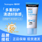 露得清轻柔防晒霜SPF50+防晒乳水润男女面部全身防紫外线户外隔离清爽 80ml*1支