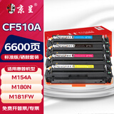 京呈适用惠普HP204A CF510A易加粉硒鼓M154A/nw/M180N M181FW打印机墨盒 【6600页】 CF510A 四色标准硒鼓套装