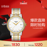 天梭（TISSOT）瑞士手表 卡森系列钢带石英男士腕表 T085.410.22.011.00