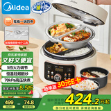 美的（Midea）鸳鸯分格电压力锅4升双胆高压饭锅微压 家用全自动智能预约开盖煮小米粥炖汤MY-4KK05饭煲4-6人