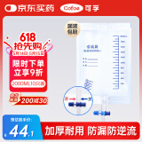 可孚 医用引流袋防逆流一次性导尿管尿袋胆汁引流袋集尿袋大容量2000ml加厚防漏老人引流袋男女独立装 10个装