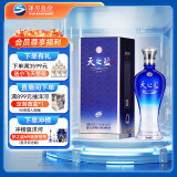 洋河 蓝色经典 天之蓝 52度 480ml 单瓶装 绵柔浓香型白酒