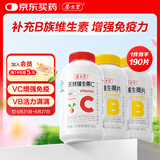 养生堂天然VC130片+VB60片组合装  维C增强免疫力 维B补充8种B族维生素