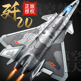 恩贝家族儿童飞机仿真模型玩具合金歼20战斗机模型3-6岁男孩航模生日礼物