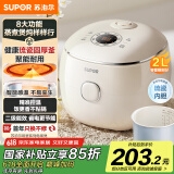 苏泊尔（SUPOR）国家补贴 0氟琉瓷内胆  2升大容量 家用迷你电饭煲1-2人 智能多功能电饭锅煮饭锅SF20YC0085 微压