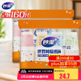 妙洁 一次性纸杯子茶水加厚食品级商务杯 250ml*2包组合160只装