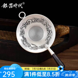 银器时代 足银手工刻鱼茶漏 足银茶具配件功夫茶具茶叶过滤器茶滤 带环梅兰竹菊款24克足银999+证书