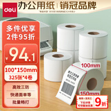 得力（deli）100*150mm 325张*4卷 珊瑚海三防热敏标签纸 快递面单不干胶打印纸ZG107【适配4寸标签机888B等】