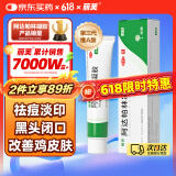 丽芙阿达帕林凝胶16g/盒第三代维a酸乳膏医用祛痘印修复淡化痘印痘坑修复祛痘药膏去黑头收缩毛孔粗大修复