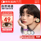 强生安视优自然绮遇美瞳水凝彩色隐形眼镜日抛10片装琥珀晶棕300度
