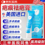 邦孚手祛疤膏硅酮去疤痕修复凝胶医院专用去疤膏手术缝针剖腹产除疤药膏